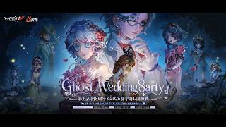 Download lagu 第五人格8周年『Ghost Wedding 8arty』&2026夏季IJL決勝戦 Day3 mp3 Download lagu 第五人格8周年『Ghost Wedding 8arty』&2026夏季IJL決勝戦 Day3 mp3