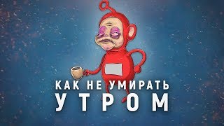 ИДЕАЛЬНЫЙ режим за неделю. Как быстро настроить циркадные ритмы - YouTube