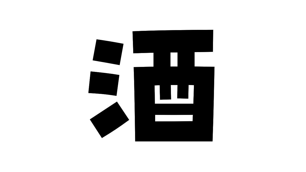 朝までなんかする枠