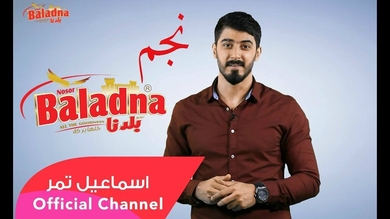 برنامج المواهب || نجم بلدنا ★ Baladna Star ||