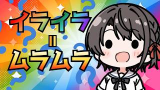 ムラムラの意味を知らなかった大空スバルの黒歴史