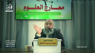 صورة مدارسة كتاب معارج العلوم || معرفة خارطة أي علم معينة على ضبطه، خارجة النحو أنموذجًا || الحلقة (24)