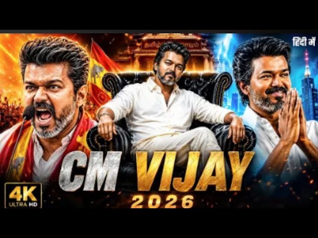 CM VIJAY - FUll movie Hindi Dubbad | thalapathy vijay | pooja hegade | new south movie 2026