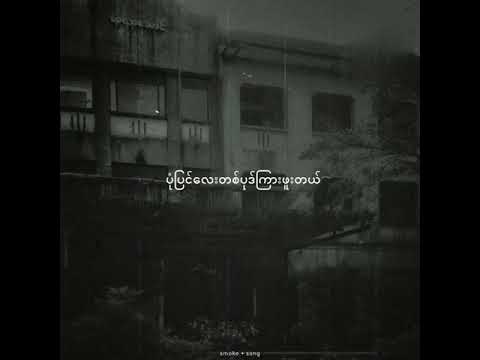 ဖိုးချို | အဆောင်သရဲ