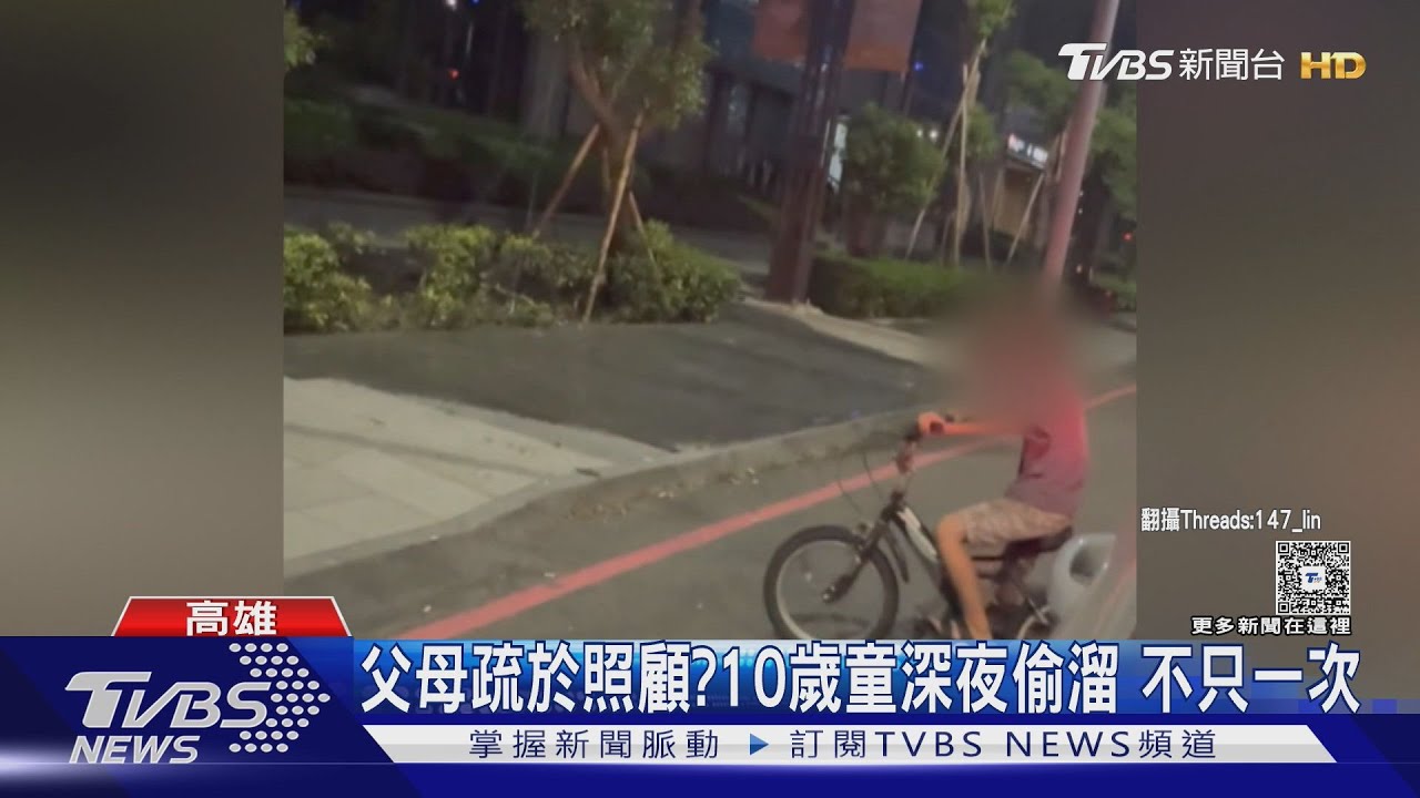 10歲童半夜路上亂竄!熱心女暖關心、供食