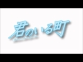 Kimi No Iru Machi OVA Ending - Tasogare ...