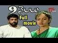 9 Nelalu Full Length Movie Vikram Soundarya