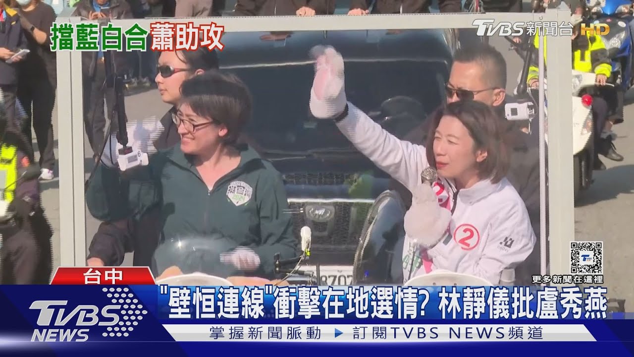 盼蕭美琴車掃加持! 蔡其昌拚陸戰擋「壁恒連線」