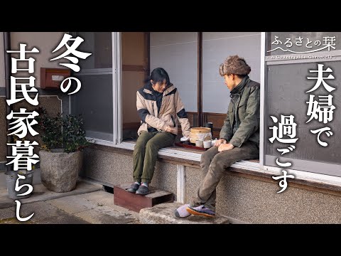 Restoration of old houses using traditional Japanese architectural techniques｜136