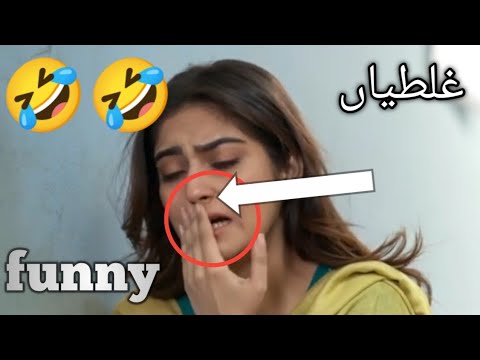 Meray Humnasheen episode 34| funny mistakes| Har pal geo | Meray Humnasheen 35 promo| review