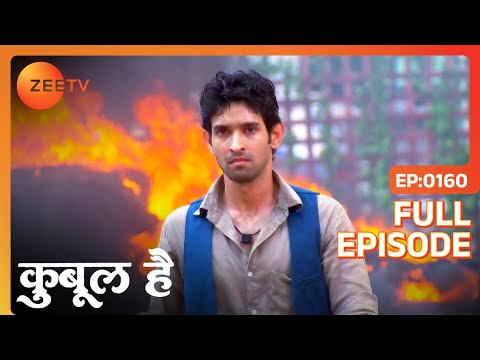 Ayaan ने लगादी Imran की गाड़ी को आग | Qubool Hai | Full Ep 160 | Zee TV