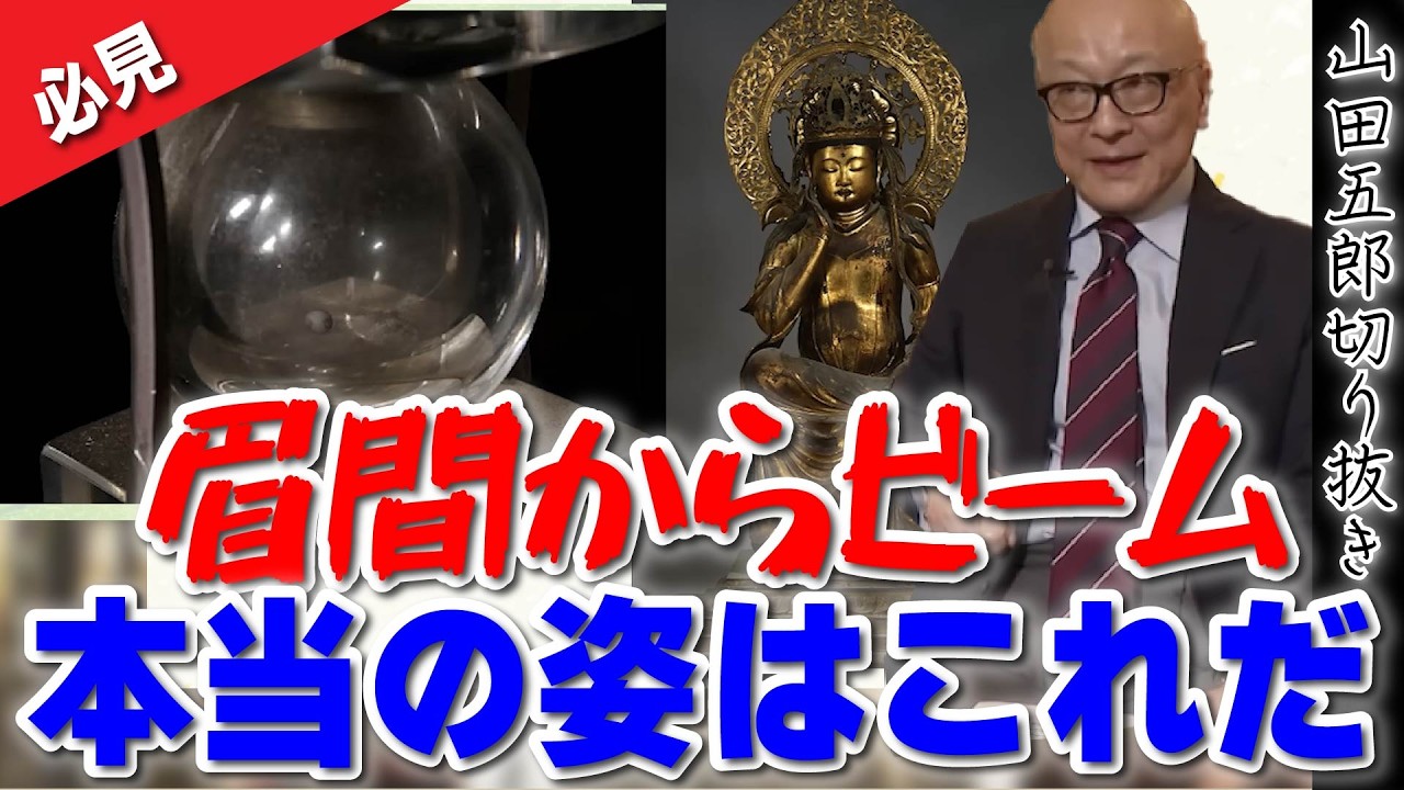 【必見！】眉間からビーム！？これが本当の姿だった！