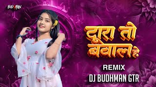 Download lagu Tura To Baval He Cg Dj Song || Dance Mix || Dj Budhman Gtr || Cg Remix 2025 mp3
