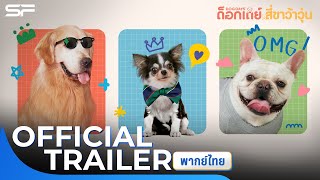 Trailer Preview Image