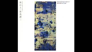 Obscure Tape Music of Japan Vol. 1: Aoi-no-Ue (2004) FULL ALBUM