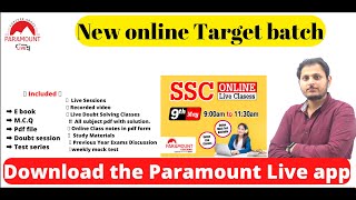 20% OFF FOR NEW SSC-CGL ONLINE BATCH | COMPLETE BATCH