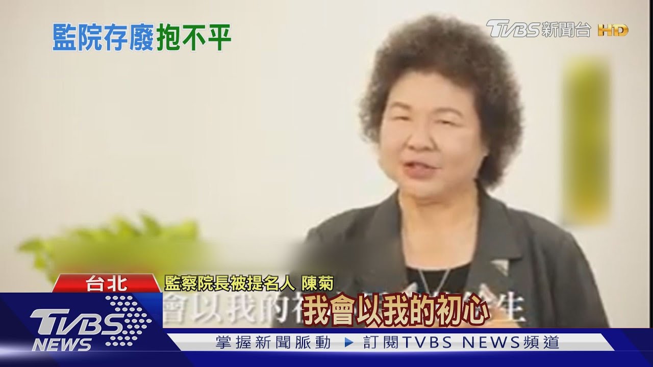 陳菊無案為何要擋？　國民黨：恐干預調查