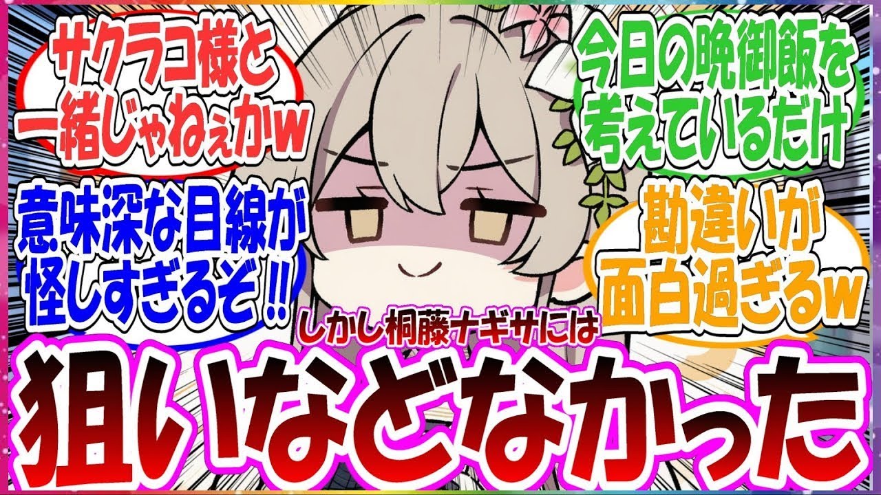 ここだけナギちゃんが何か狙いがありそうな顔をしているが、もちろん狙いなど全くなかった世界線に対する先生方の反応集【ブルアカ】