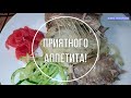 Фото НЕЖНЫЙ Фаршированный САЗАН с луком Приготовленный в духовке