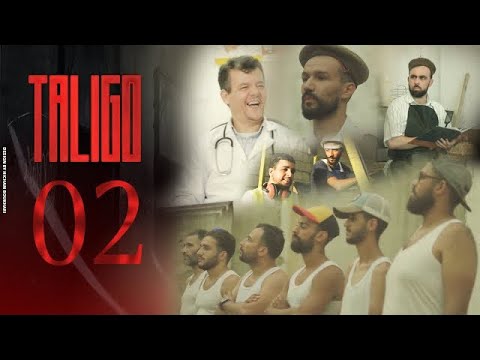 الحلقة الثانية  من سلسلة  "طاليغو" TALIGO