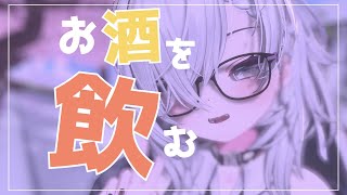 【Vtuber みぃとぅ】のむっきゃNight☆第181回 ～好きなゲームっていいよね～【飲酒雑談配信】