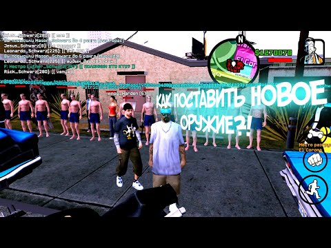 КАК ИЗМЕНИТЬ МОДЕЛЬКУ ОРУЖИЕ САМП НА АНДРОИД // ФЛИН РП