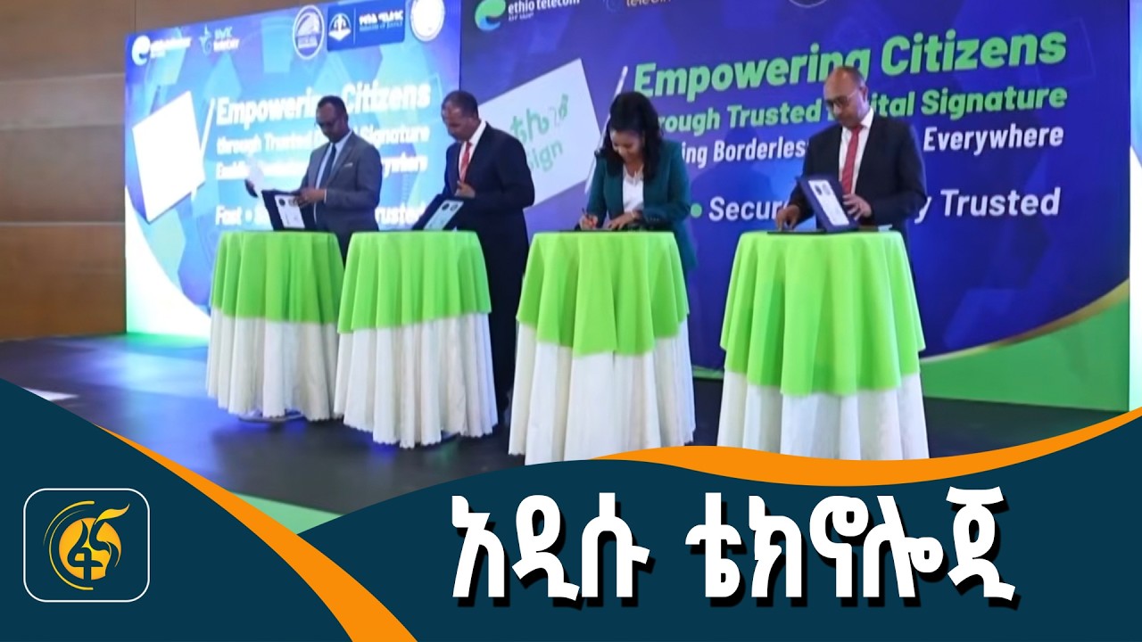 ቴሌ ሳይን ምንድን ነው?