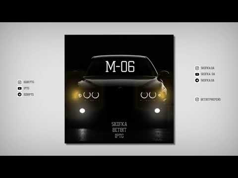 SKOFKA, BETBIT, IPTG - M-06 (2020)