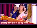 Suhag Ke Batwara New Video स्मृति सिन्हा ने रिचा दीक्ष