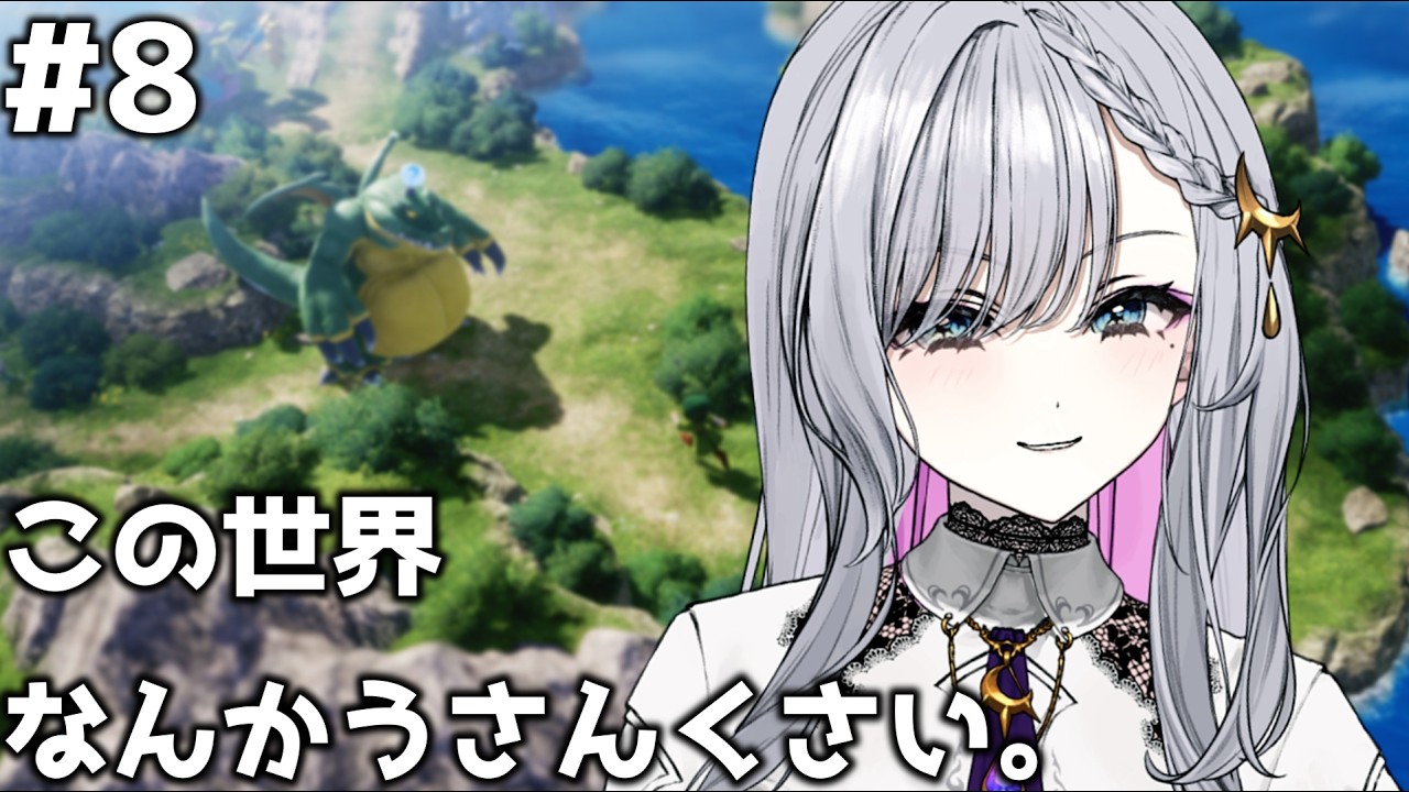 【ドラゴンクエストVII Reimagined】なんにも信じられないよ【ルチア・ラエティティア/ねくすとぴあ】