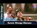 Kanne Mooga Manasu Video Song Sirivennela Movie Suhasini K Viswanathiswanath YOYO Cine Talkie