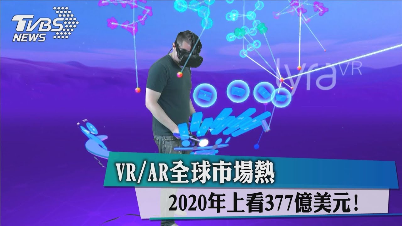 邊玩邊做音樂！　VR創作軟體把音樂視覺化