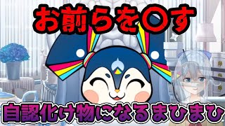 ゆがみんに自我を乗っ取られ、自認化け物になる雪城眞尋【雪城眞尋/にじさんじ/切り抜き】