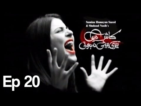 Kash Main Teri Beti Na Hoti - Episode 20 | Har Pal Geo