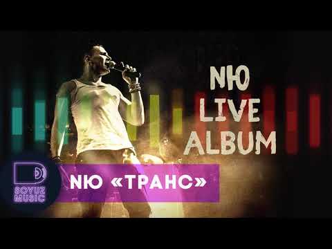 Video thumbnail for Транс (Trance)