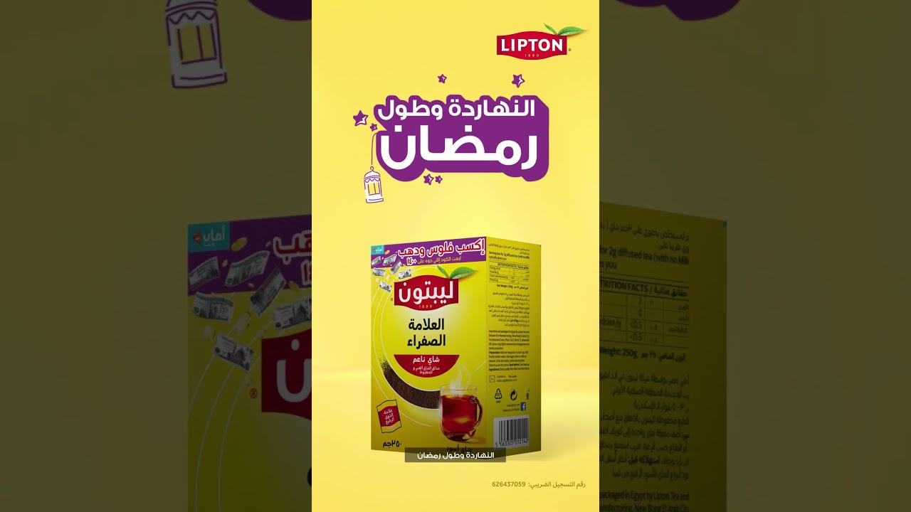 Lipton