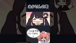 なずぴ作詞・作曲「あかりんの歌」【手描き切り抜き/花芽なずな/夢野あかり/橘ひなの/ぶいすぽっ!/#shorts】