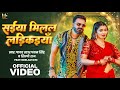 Video सईया मिलल लडिकइयाँ Pawan Singh Saiya Milal Ladkaiya Shilpi Raj