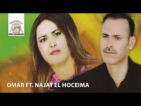 Lalla Yemma | Omar ft. Najat El Hoceima (Official Audio)