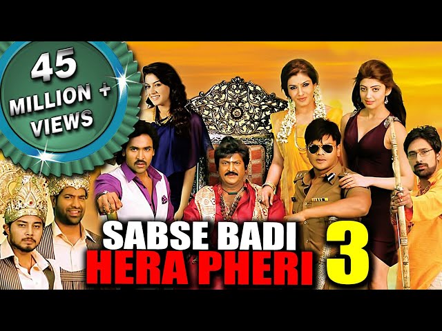 Sabse Badi Hera Pheri 3 (Pandavulu Pandavulu Tummeda) Hindi Dubbed Full Movie | Vishnu Manchu SDDEFAULT Thumbnail