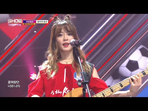 Show Champion EP.274 MARMELLO - The moment of glory