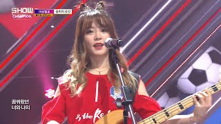 Show Champion EP.274 MARMELLO - The moment of glory