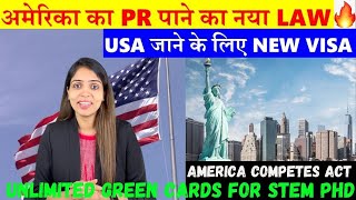 USA Green Card New Bill |How To Get USA Green Card or PR| Immigrant startup visa Green cards for PhD