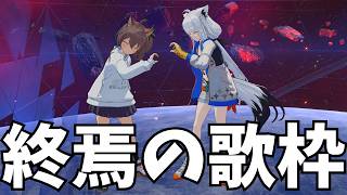 【最高画質】ホロアース最終日歌枠（YouTube配信無し部分）【 #夏色まつり / #白上フブキ 】