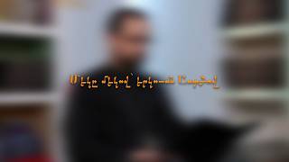 Մեկը մեկով՝ երկուսն Աստծով
