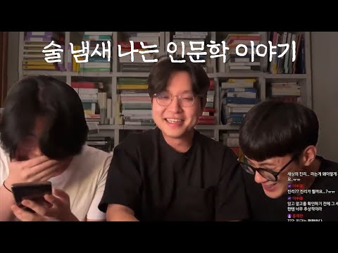 철학 좋아하는 남자 세 명이 술에 취하면