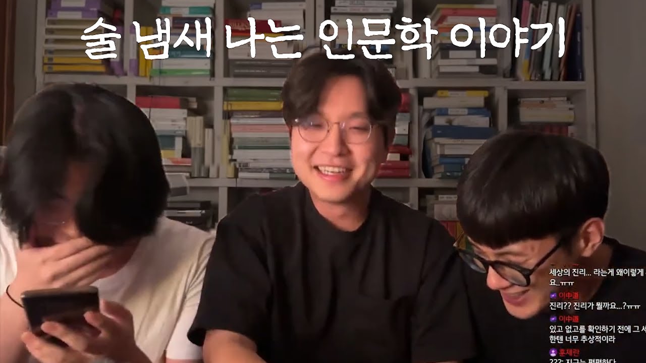 철학 좋아하는 남자 세 명이 술에 취하면