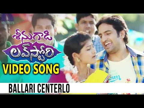 Seenugadi Love Story Full Video Songs || Ballari Centerlo Video Song || Udhayanidhi, Nayanthara