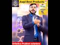 Orthotics Problem AwplBestProduct Awpl Motivationalvideo Orthodoc BKM Awpl Contact 7063212416