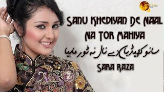 Sanu Khediyan De Naal Na Tor  Sara Raza  Full Song